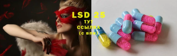 марки lsd Бронницы